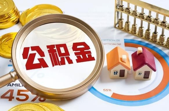 泰州商业性住房可以提取公积金吗（商业房可以提取住房公积金吗）